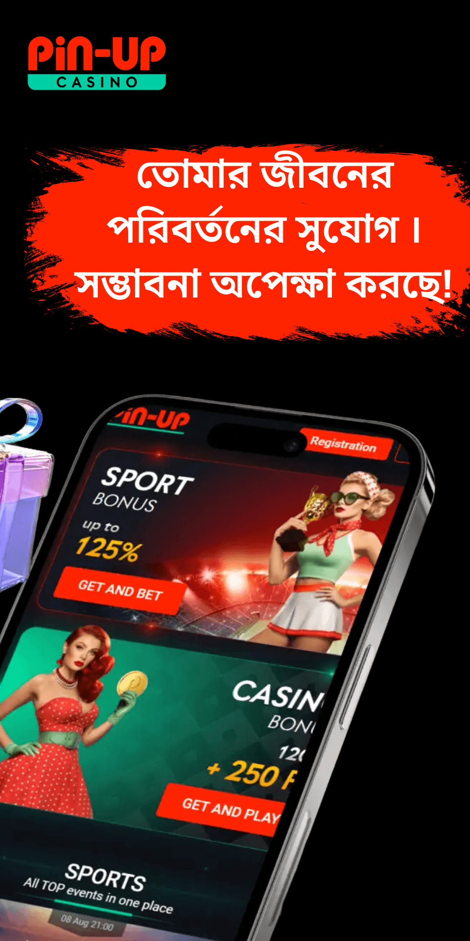 PIN-UP বাংলাদেশ Screenshot